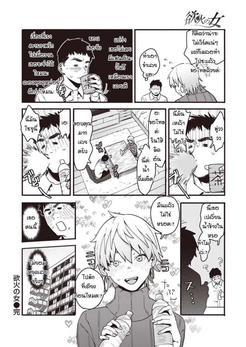 อยากโดนก็เลยออกไปหาผู้ชาย [Osato] Yokka no Onna – อยากโดนก็เลยออกไปหาผู้ชาย [Osato] Yokka no Onna หน้า 22