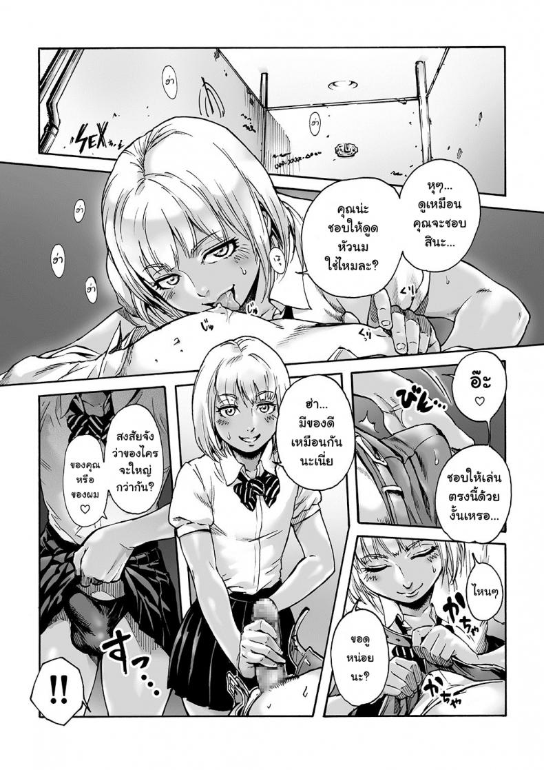 ลงโทษที่โดนนายหลอก [Shotaian (Aian)] Onoko to. ACT 1 Kuro Gal Onoko Onoko to. ACT 1 Dark Gyaru Otokonoko – ลงโทษที่โดนนายหลอก [Shotaian (Aian)] Onoko to. ACT 1 Kuro Gal Onoko Onoko to. ACT 1 Dark Gyaru Otokonoko หน้า 2
