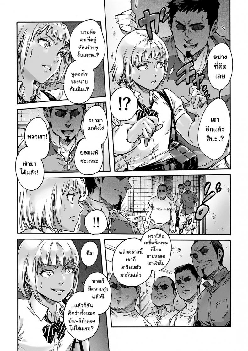 ลงโทษที่โดนนายหลอก [Shotaian (Aian)] Onoko to. ACT 1 Kuro Gal Onoko Onoko to. ACT 1 Dark Gyaru Otokonoko – ลงโทษที่โดนนายหลอก [Shotaian (Aian)] Onoko to. ACT 1 Kuro Gal Onoko Onoko to. ACT 1 Dark Gyaru Otokonoko หน้า 9
