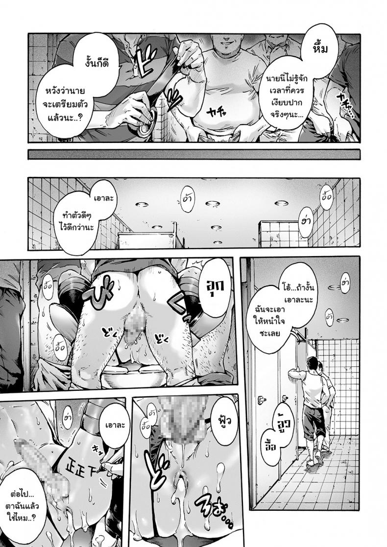 ลงโทษที่โดนนายหลอก [Shotaian (Aian)] Onoko to. ACT 1 Kuro Gal Onoko Onoko to. ACT 1 Dark Gyaru Otokonoko – ลงโทษที่โดนนายหลอก [Shotaian (Aian)] Onoko to. ACT 1 Kuro Gal Onoko Onoko to. ACT 1 Dark Gyaru Otokonoko หน้า 10