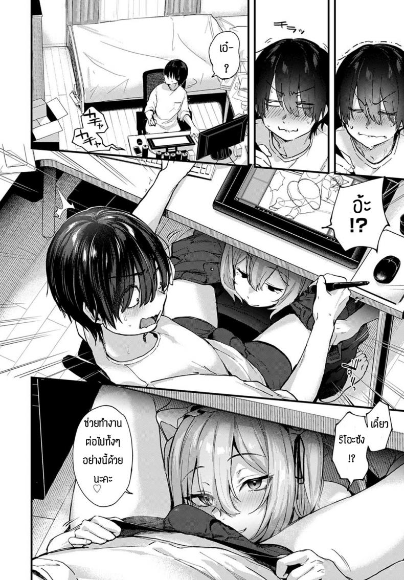 นักวาดมังงะกับสาวขายชุดคอสเพลย์ [Gosaiji] Sakka wa Layer Kanojo no Yume o Miru ka – นักวาดมังงะกับสาวขายชุดคอสเพลย์ [Gosaiji] Sakka wa Layer Kanojo no Yume o Miru ka หน้า 6
