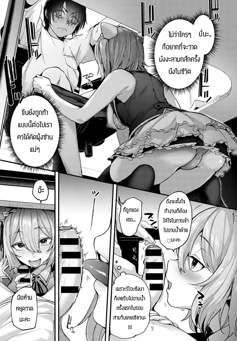 นักวาดมังงะกับสาวขายชุดคอสเพลย์ [Gosaiji] Sakka wa Layer Kanojo no Yume o Miru ka – นักวาดมังงะกับสาวขายชุดคอสเพลย์ [Gosaiji] Sakka wa Layer Kanojo no Yume o Miru ka หน้า 7