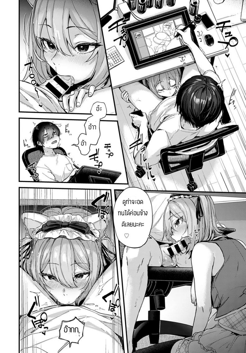 นักวาดมังงะกับสาวขายชุดคอสเพลย์ [Gosaiji] Sakka wa Layer Kanojo no Yume o Miru ka – นักวาดมังงะกับสาวขายชุดคอสเพลย์ [Gosaiji] Sakka wa Layer Kanojo no Yume o Miru ka หน้า 8