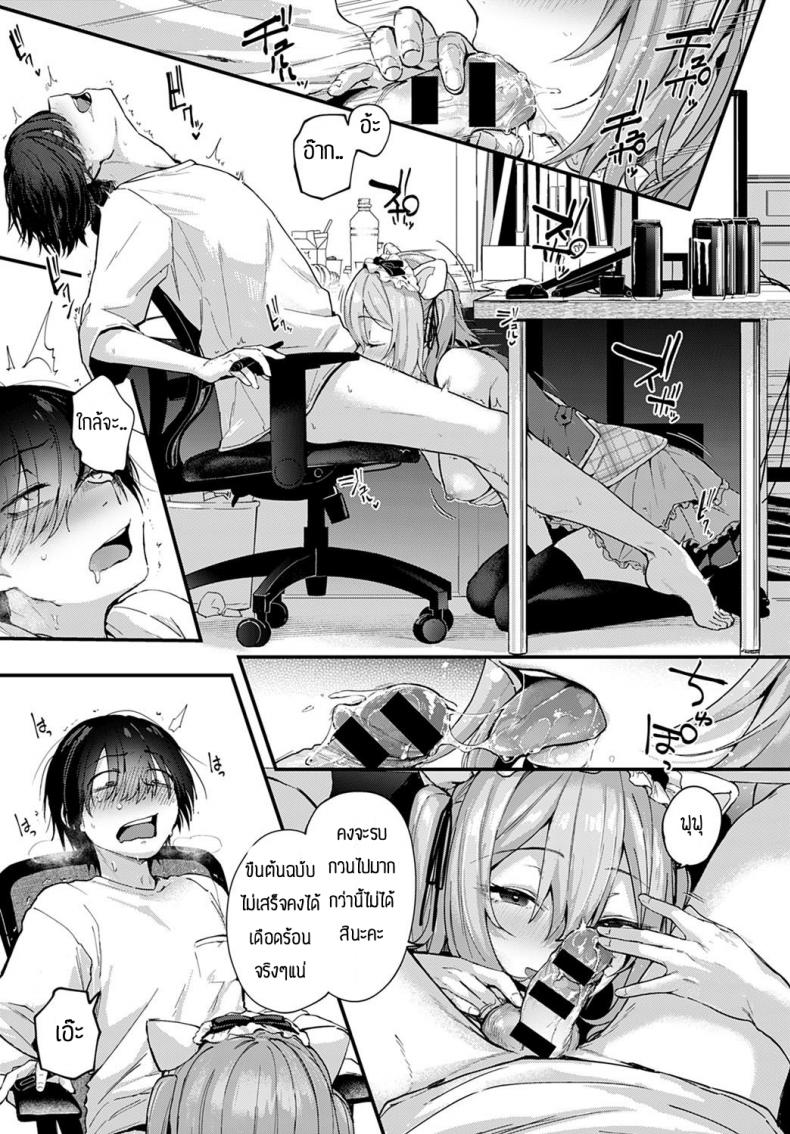 นักวาดมังงะกับสาวขายชุดคอสเพลย์ [Gosaiji] Sakka wa Layer Kanojo no Yume o Miru ka – นักวาดมังงะกับสาวขายชุดคอสเพลย์ [Gosaiji] Sakka wa Layer Kanojo no Yume o Miru ka หน้า 9
