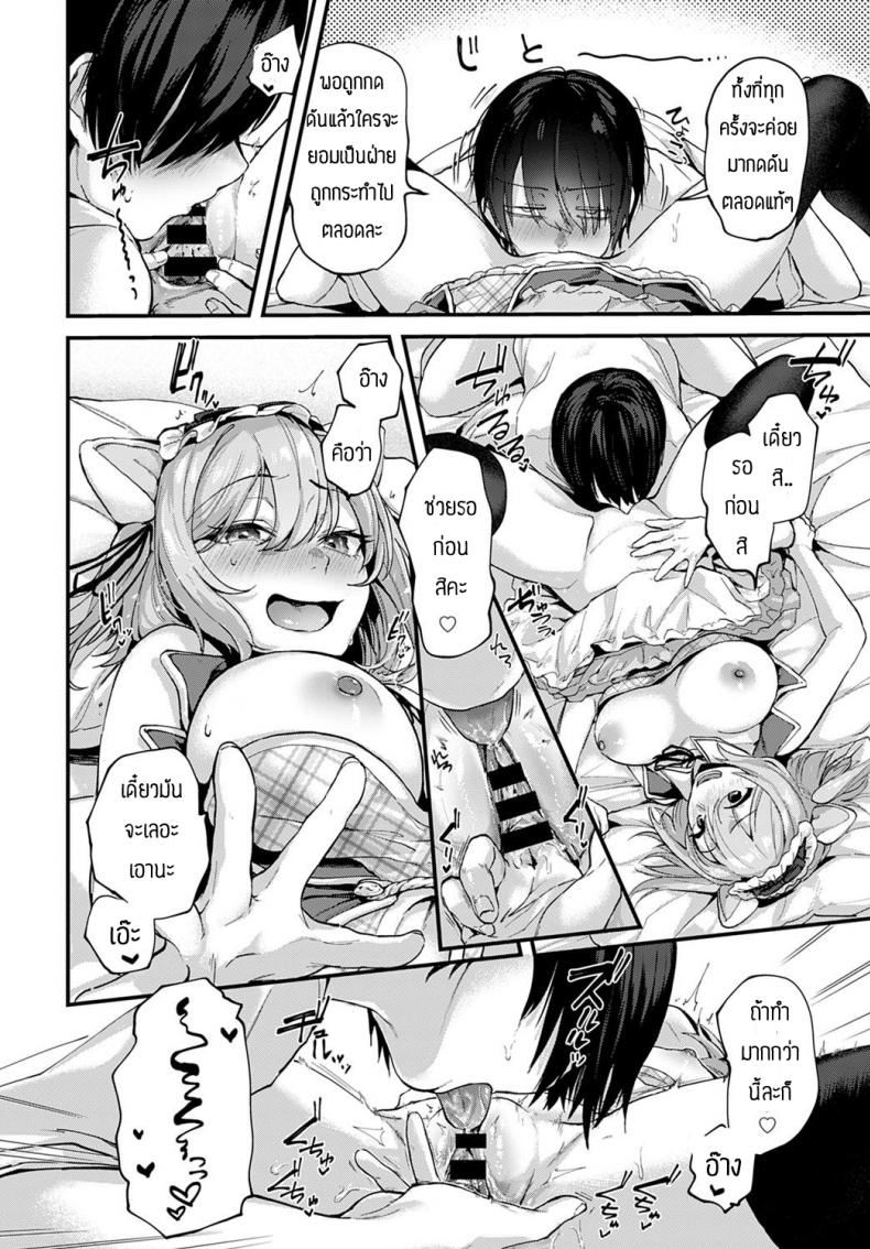 นักวาดมังงะกับสาวขายชุดคอสเพลย์ [Gosaiji] Sakka wa Layer Kanojo no Yume o Miru ka – นักวาดมังงะกับสาวขายชุดคอสเพลย์ [Gosaiji] Sakka wa Layer Kanojo no Yume o Miru ka หน้า 14