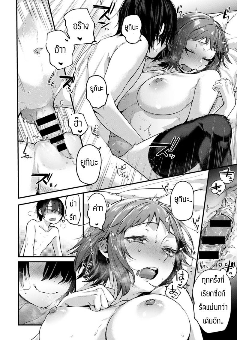 นักวาดมังงะกับสาวขายชุดคอสเพลย์ [Gosaiji] Sakka wa Layer Kanojo no Yume o Miru ka – นักวาดมังงะกับสาวขายชุดคอสเพลย์ [Gosaiji] Sakka wa Layer Kanojo no Yume o Miru ka หน้า 20