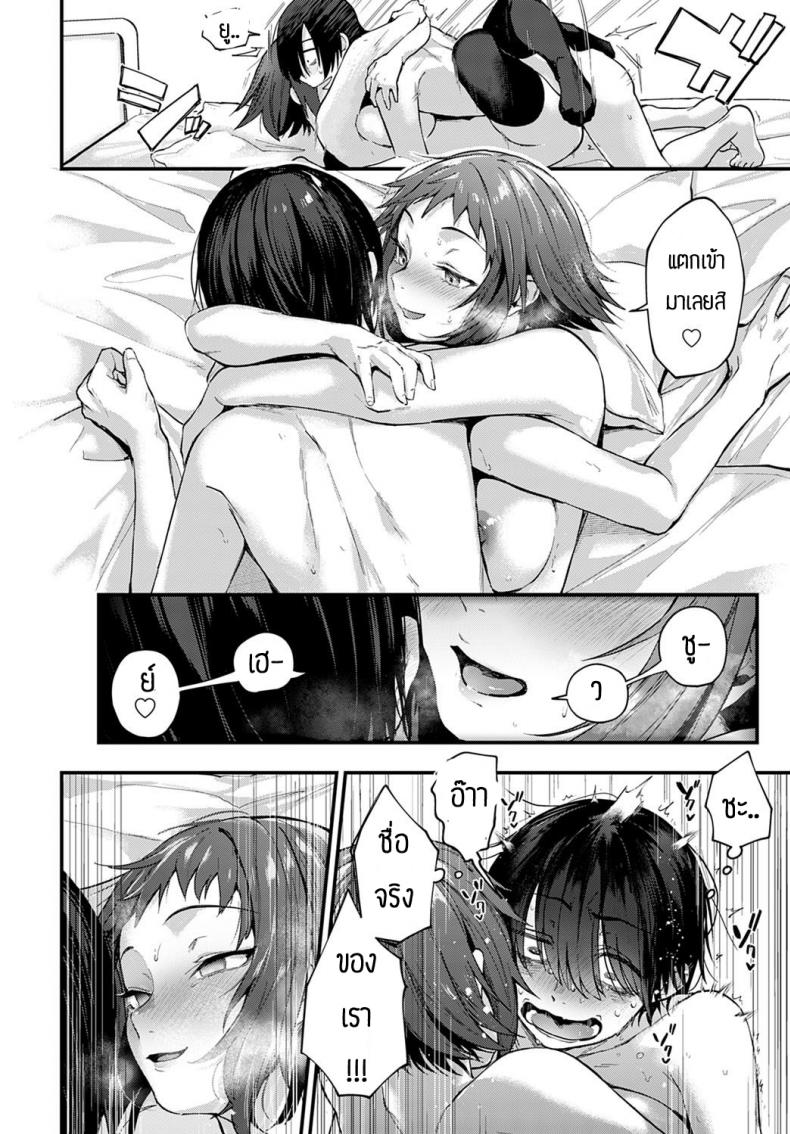 นักวาดมังงะกับสาวขายชุดคอสเพลย์ [Gosaiji] Sakka wa Layer Kanojo no Yume o Miru ka – นักวาดมังงะกับสาวขายชุดคอสเพลย์ [Gosaiji] Sakka wa Layer Kanojo no Yume o Miru ka หน้า 22