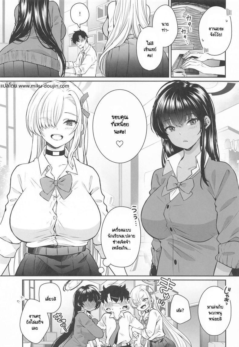 สิ่งที่เซ็นเซย์เคยขอไว้ (Sensei no Archive 13) [Sakoda (Sakoda)] Houkago Ore wa Seito ni Hasamarete Shiborareru (Blue Archive) – สิ่งที่เซ็นเซย์เคยขอไว้ (Sensei no Archive 13) [Sakoda (Sakoda)] Houkago Ore wa Seito ni Hasamarete Shiborareru (Blue Archive) หน้า 1