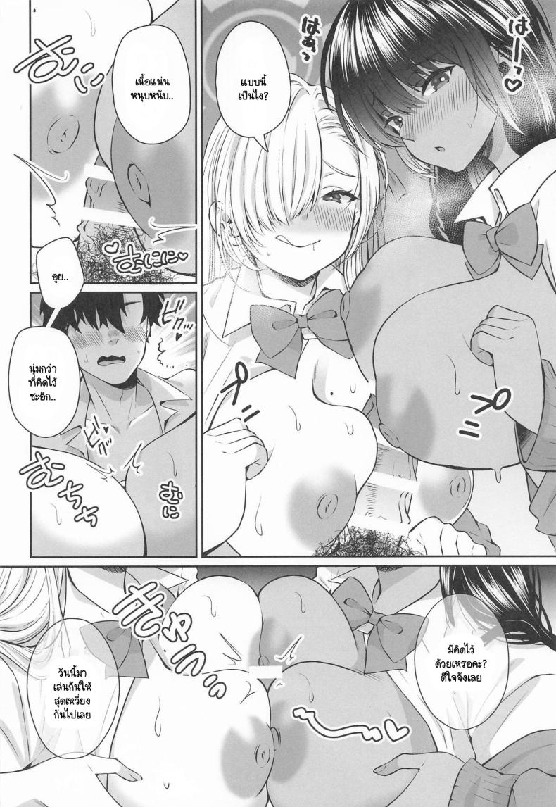 สิ่งที่เซ็นเซย์เคยขอไว้ (Sensei no Archive 13) [Sakoda (Sakoda)] Houkago Ore wa Seito ni Hasamarete Shiborareru (Blue Archive) – สิ่งที่เซ็นเซย์เคยขอไว้ (Sensei no Archive 13) [Sakoda (Sakoda)] Houkago Ore wa Seito ni Hasamarete Shiborareru (Blue Archive) หน้า 6