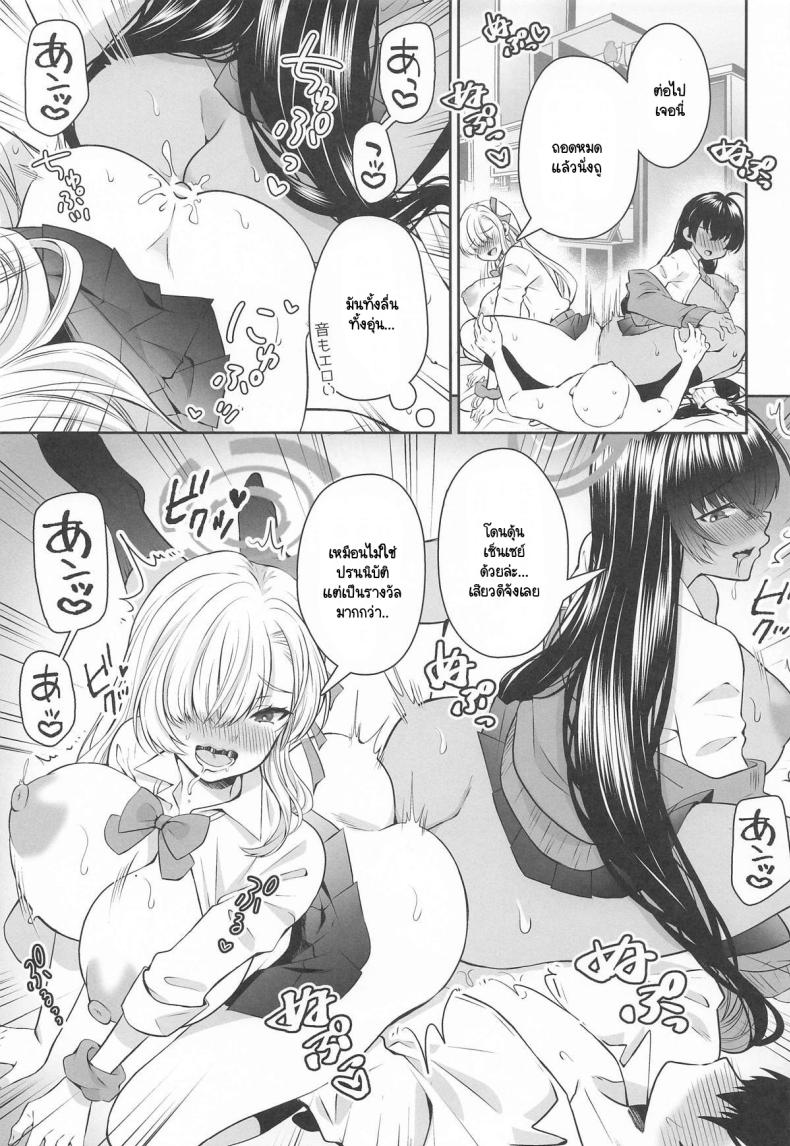 สิ่งที่เซ็นเซย์เคยขอไว้ (Sensei no Archive 13) [Sakoda (Sakoda)] Houkago Ore wa Seito ni Hasamarete Shiborareru (Blue Archive) – สิ่งที่เซ็นเซย์เคยขอไว้ (Sensei no Archive 13) [Sakoda (Sakoda)] Houkago Ore wa Seito ni Hasamarete Shiborareru (Blue Archive) หน้า 7