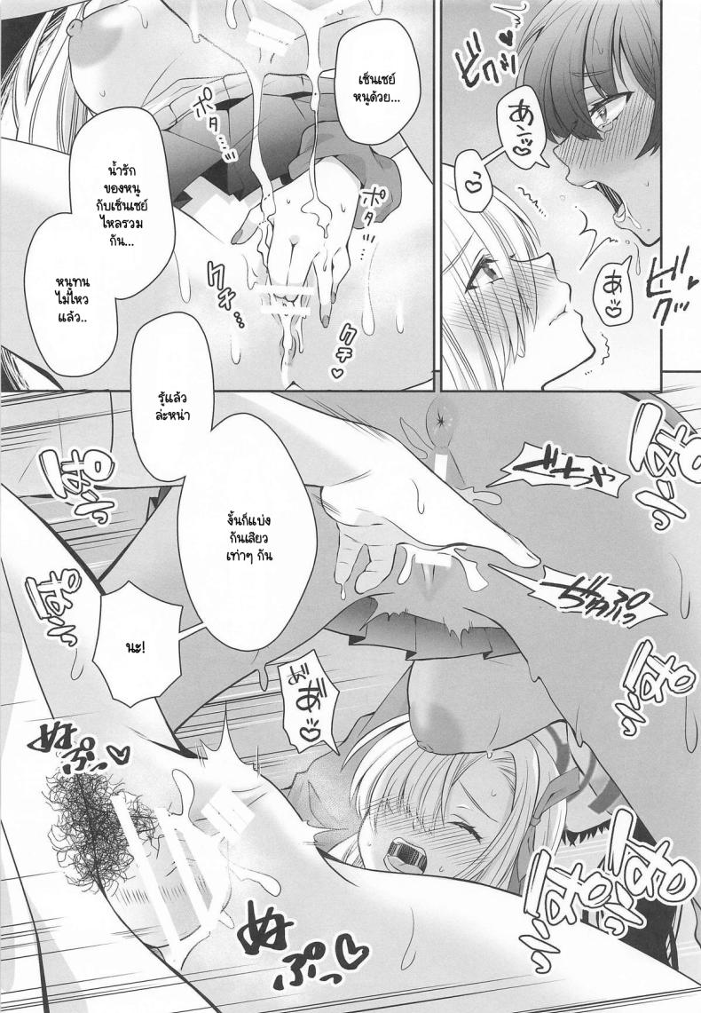 สิ่งที่เซ็นเซย์เคยขอไว้ (Sensei no Archive 13) [Sakoda (Sakoda)] Houkago Ore wa Seito ni Hasamarete Shiborareru (Blue Archive) – สิ่งที่เซ็นเซย์เคยขอไว้ (Sensei no Archive 13) [Sakoda (Sakoda)] Houkago Ore wa Seito ni Hasamarete Shiborareru (Blue Archive) หน้า 13