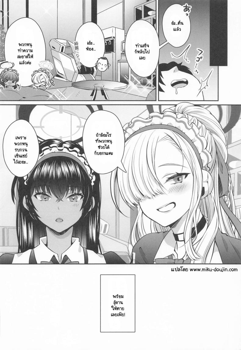 สิ่งที่เซ็นเซย์เคยขอไว้ (Sensei no Archive 13) [Sakoda (Sakoda)] Houkago Ore wa Seito ni Hasamarete Shiborareru (Blue Archive) – สิ่งที่เซ็นเซย์เคยขอไว้ (Sensei no Archive 13) [Sakoda (Sakoda)] Houkago Ore wa Seito ni Hasamarete Shiborareru (Blue Archive) หน้า 18