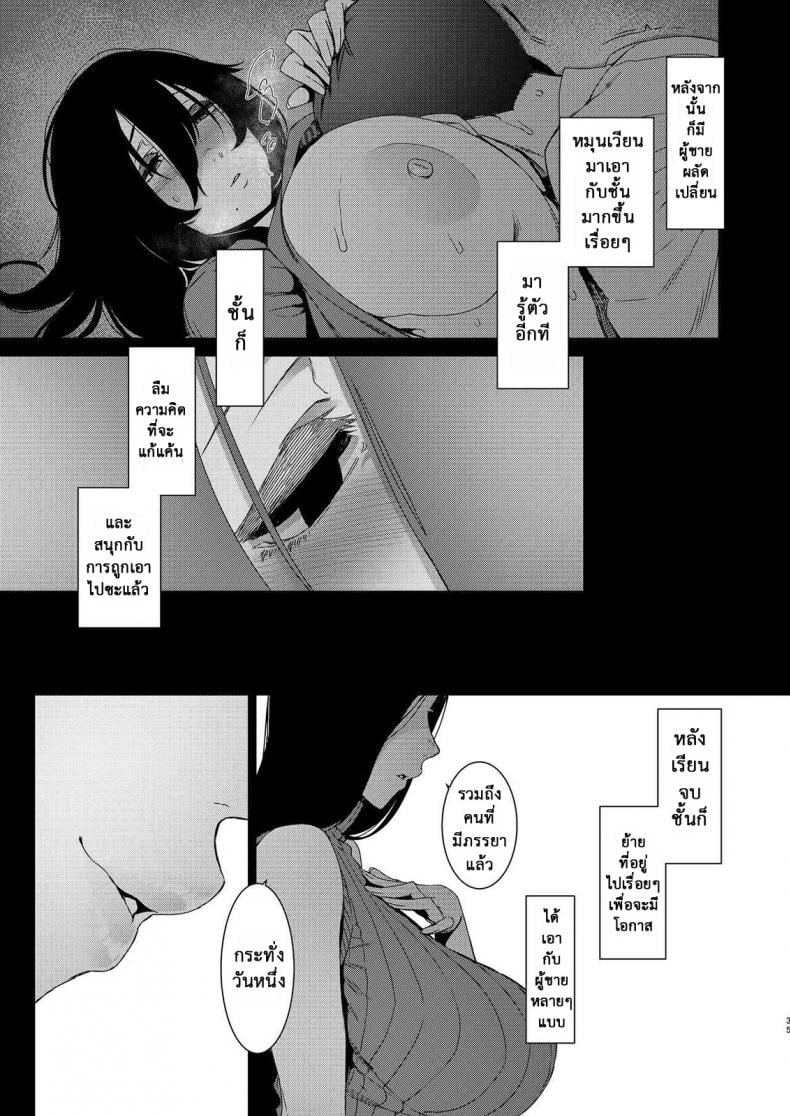 เพราะว่ารัก หรือแค่อยาก [Nanbou Hitogakushiki (Nakamura Regura)] Douketsu no Mujina | Birds of a Feather – เพราะว่ารัก หรือแค่อยาก [Nanbou Hitogakushiki (Nakamura Regura)] Douketsu no Mujina | Birds of a Feather หน้า 33