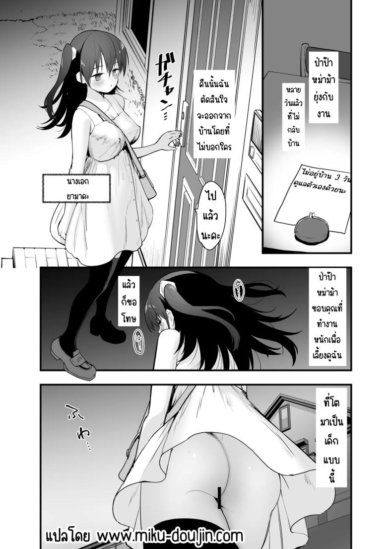 ทำไมการเปลื้องผ้ากลางแจ้งถึงน่าตื่นเต้น [Peθ (Mozu)] Doushite Yagai de Nugu to Koufun surun darou Yamada Fantasia Tousoku Hen – ทำไมการเปลื้องผ้ากลางแจ้งถึงน่าตื่นเต้น [Peθ (Mozu)] Doushite Yagai de Nugu to Koufun surun darou Yamada Fantasia Tousoku Hen หน้า 3