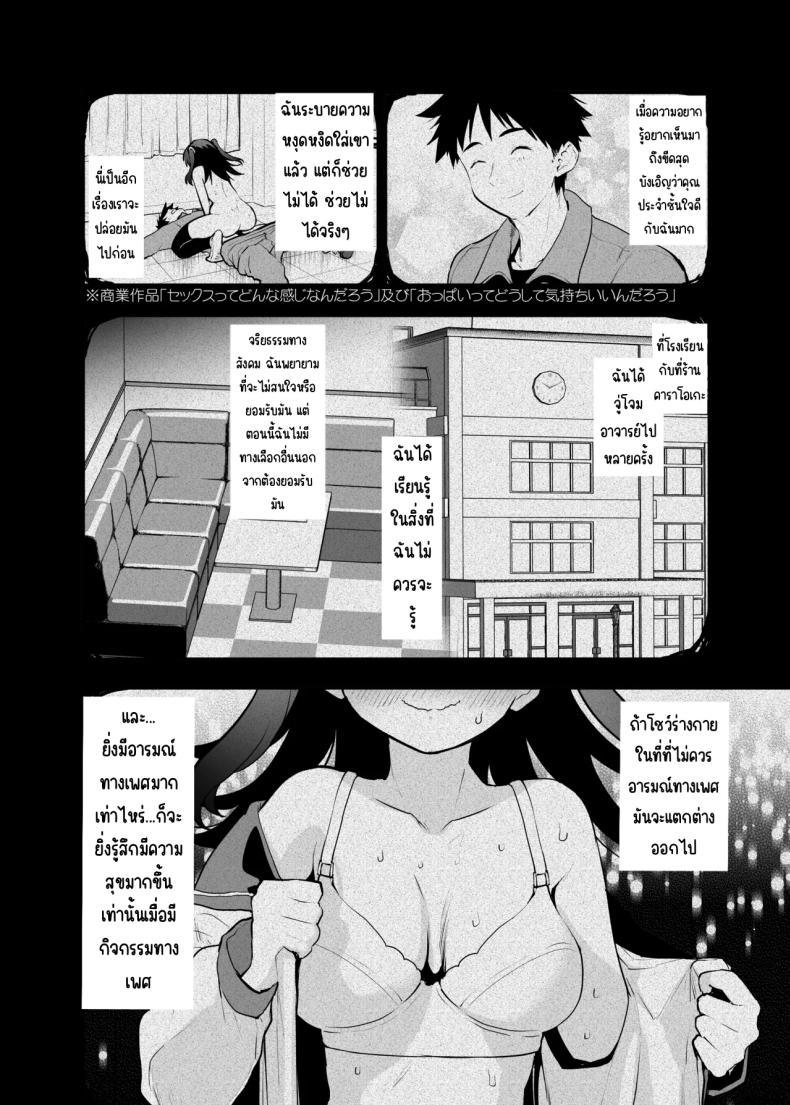 ทำไมการเปลื้องผ้ากลางแจ้งถึงน่าตื่นเต้น [Peθ (Mozu)] Doushite Yagai de Nugu to Koufun surun darou Yamada Fantasia Tousoku Hen – ทำไมการเปลื้องผ้ากลางแจ้งถึงน่าตื่นเต้น [Peθ (Mozu)] Doushite Yagai de Nugu to Koufun surun darou Yamada Fantasia Tousoku Hen หน้า 6