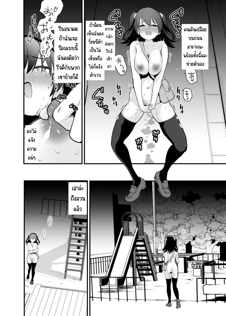 ทำไมการเปลื้องผ้ากลางแจ้งถึงน่าตื่นเต้น [Peθ (Mozu)] Doushite Yagai de Nugu to Koufun surun darou Yamada Fantasia Tousoku Hen – ทำไมการเปลื้องผ้ากลางแจ้งถึงน่าตื่นเต้น [Peθ (Mozu)] Doushite Yagai de Nugu to Koufun surun darou Yamada Fantasia Tousoku Hen หน้า 16