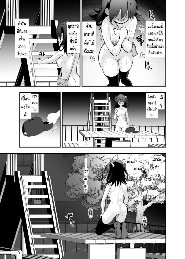 ทำไมการเปลื้องผ้ากลางแจ้งถึงน่าตื่นเต้น [Peθ (Mozu)] Doushite Yagai de Nugu to Koufun surun darou Yamada Fantasia Tousoku Hen – ทำไมการเปลื้องผ้ากลางแจ้งถึงน่าตื่นเต้น [Peθ (Mozu)] Doushite Yagai de Nugu to Koufun surun darou Yamada Fantasia Tousoku Hen หน้า 17