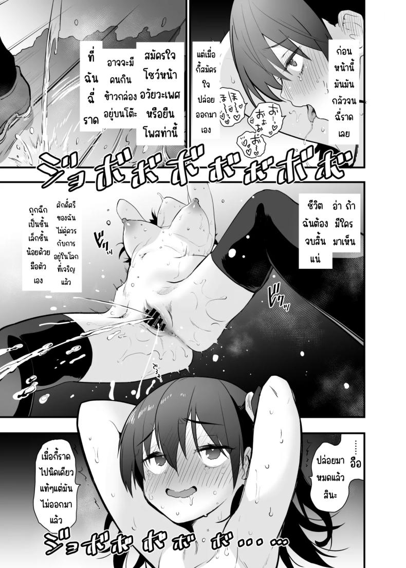 ทำไมการเปลื้องผ้ากลางแจ้งถึงน่าตื่นเต้น [Peθ (Mozu)] Doushite Yagai de Nugu to Koufun surun darou Yamada Fantasia Tousoku Hen – ทำไมการเปลื้องผ้ากลางแจ้งถึงน่าตื่นเต้น [Peθ (Mozu)] Doushite Yagai de Nugu to Koufun surun darou Yamada Fantasia Tousoku Hen หน้า 20