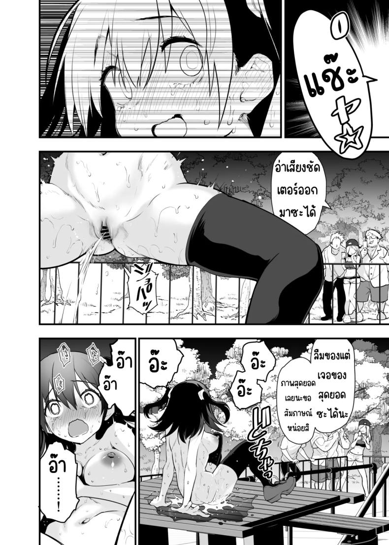 ทำไมการเปลื้องผ้ากลางแจ้งถึงน่าตื่นเต้น [Peθ (Mozu)] Doushite Yagai de Nugu to Koufun surun darou Yamada Fantasia Tousoku Hen – ทำไมการเปลื้องผ้ากลางแจ้งถึงน่าตื่นเต้น [Peθ (Mozu)] Doushite Yagai de Nugu to Koufun surun darou Yamada Fantasia Tousoku Hen หน้า 21