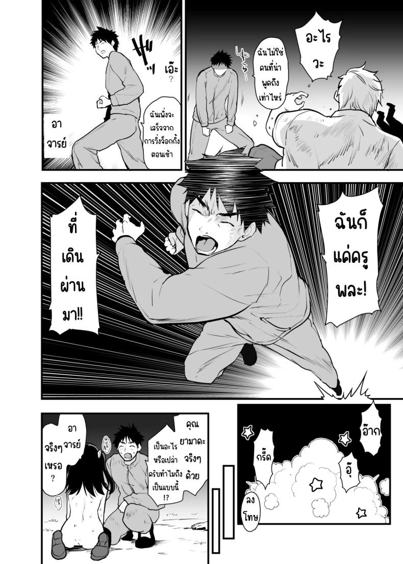 ทำไมการเปลื้องผ้ากลางแจ้งถึงน่าตื่นเต้น [Peθ (Mozu)] Doushite Yagai de Nugu to Koufun surun darou Yamada Fantasia Tousoku Hen – ทำไมการเปลื้องผ้ากลางแจ้งถึงน่าตื่นเต้น [Peθ (Mozu)] Doushite Yagai de Nugu to Koufun surun darou Yamada Fantasia Tousoku Hen หน้า 24