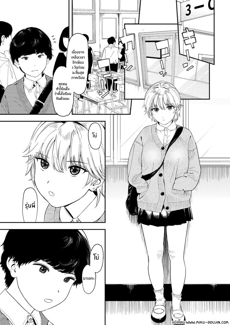 รุ่นน้องคนนี้ รักรัก ที่สุดเลยนะ[Torii-Za (Torii Yoshitsuna)] Itsumo Sokkenai no ni Ecchi suru Toki dake _Suki! Sukiii!_ tte Naru Kyonyuu Kouhai Gal – รุ่นน้องคนนี้ รักรัก ที่สุดเลยนะ[Torii-Za (Torii Yoshitsuna)] Itsumo Sokkenai no ni Ecchi suru Toki dake _Suki! Sukiii!_ tte Naru Kyonyuu Kouhai Gal หน้า 2