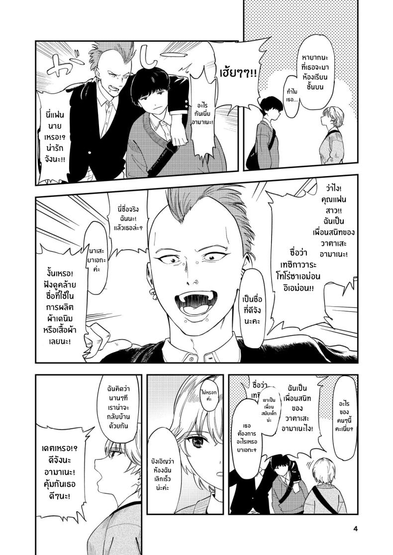 รุ่นน้องคนนี้ รักรัก ที่สุดเลยนะ[Torii-Za (Torii Yoshitsuna)] Itsumo Sokkenai no ni Ecchi suru Toki dake _Suki! Sukiii!_ tte Naru Kyonyuu Kouhai Gal – รุ่นน้องคนนี้ รักรัก ที่สุดเลยนะ[Torii-Za (Torii Yoshitsuna)] Itsumo Sokkenai no ni Ecchi suru Toki dake _Suki! Sukiii!_ tte Naru Kyonyuu Kouhai Gal หน้า 3