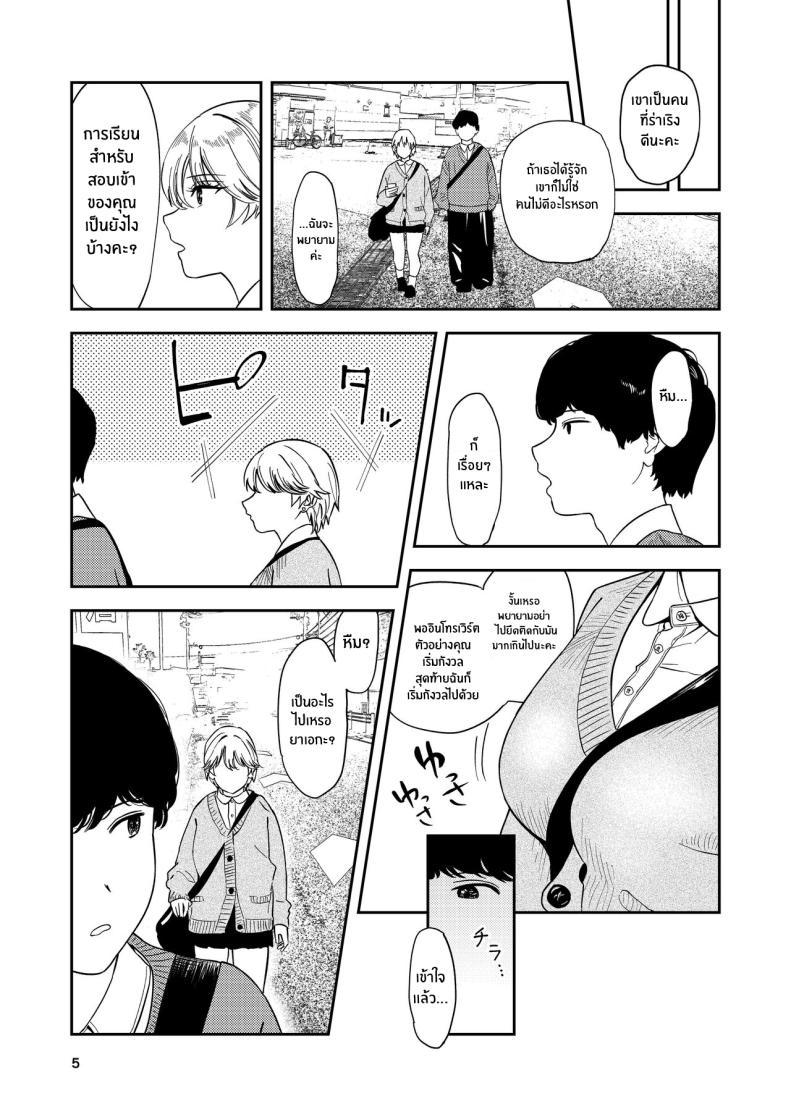 รุ่นน้องคนนี้ รักรัก ที่สุดเลยนะ[Torii-Za (Torii Yoshitsuna)] Itsumo Sokkenai no ni Ecchi suru Toki dake _Suki! Sukiii!_ tte Naru Kyonyuu Kouhai Gal – รุ่นน้องคนนี้ รักรัก ที่สุดเลยนะ[Torii-Za (Torii Yoshitsuna)] Itsumo Sokkenai no ni Ecchi suru Toki dake _Suki! Sukiii!_ tte Naru Kyonyuu Kouhai Gal หน้า 4
