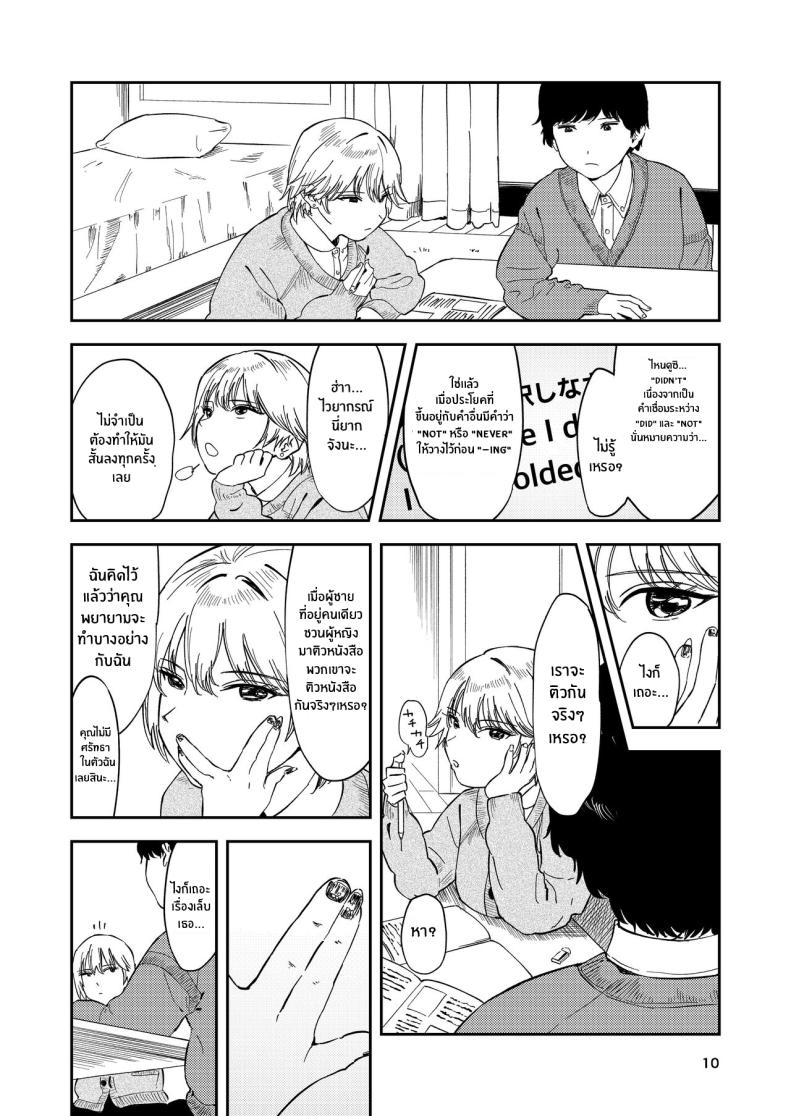รุ่นน้องคนนี้ รักรัก ที่สุดเลยนะ[Torii-Za (Torii Yoshitsuna)] Itsumo Sokkenai no ni Ecchi suru Toki dake _Suki! Sukiii!_ tte Naru Kyonyuu Kouhai Gal – รุ่นน้องคนนี้ รักรัก ที่สุดเลยนะ[Torii-Za (Torii Yoshitsuna)] Itsumo Sokkenai no ni Ecchi suru Toki dake _Suki! Sukiii!_ tte Naru Kyonyuu Kouhai Gal หน้า 9