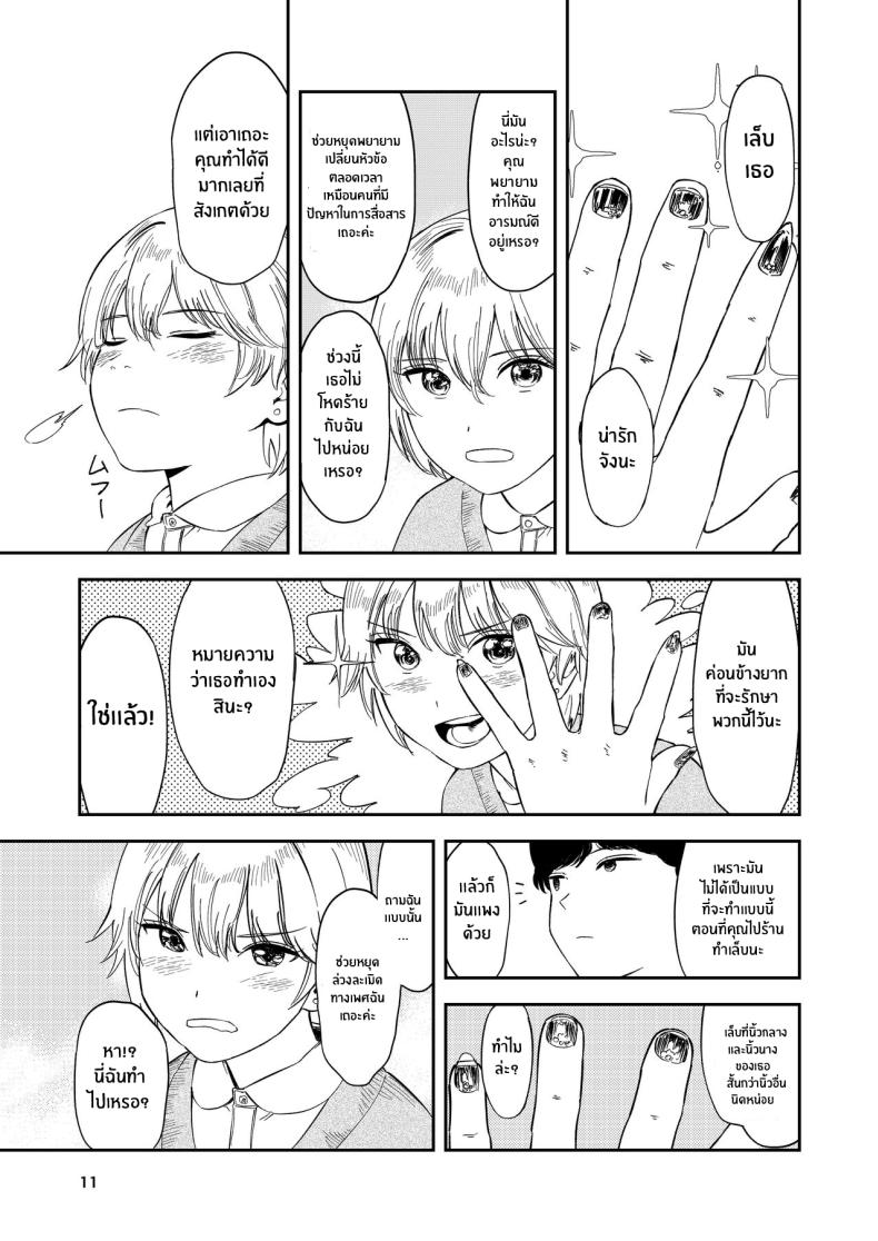รุ่นน้องคนนี้ รักรัก ที่สุดเลยนะ[Torii-Za (Torii Yoshitsuna)] Itsumo Sokkenai no ni Ecchi suru Toki dake _Suki! Sukiii!_ tte Naru Kyonyuu Kouhai Gal – รุ่นน้องคนนี้ รักรัก ที่สุดเลยนะ[Torii-Za (Torii Yoshitsuna)] Itsumo Sokkenai no ni Ecchi suru Toki dake _Suki! Sukiii!_ tte Naru Kyonyuu Kouhai Gal หน้า 10