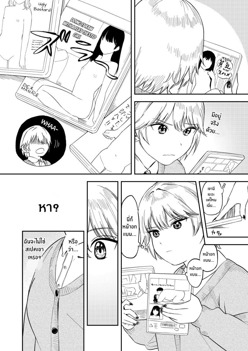 รุ่นน้องคนนี้ รักรัก ที่สุดเลยนะ[Torii-Za (Torii Yoshitsuna)] Itsumo Sokkenai no ni Ecchi suru Toki dake _Suki! Sukiii!_ tte Naru Kyonyuu Kouhai Gal – รุ่นน้องคนนี้ รักรัก ที่สุดเลยนะ[Torii-Za (Torii Yoshitsuna)] Itsumo Sokkenai no ni Ecchi suru Toki dake _Suki! Sukiii!_ tte Naru Kyonyuu Kouhai Gal หน้า 13