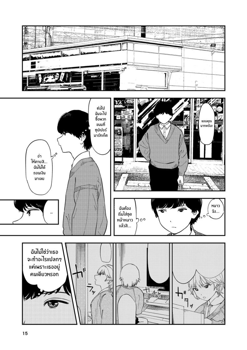 รุ่นน้องคนนี้ รักรัก ที่สุดเลยนะ[Torii-Za (Torii Yoshitsuna)] Itsumo Sokkenai no ni Ecchi suru Toki dake _Suki! Sukiii!_ tte Naru Kyonyuu Kouhai Gal – รุ่นน้องคนนี้ รักรัก ที่สุดเลยนะ[Torii-Za (Torii Yoshitsuna)] Itsumo Sokkenai no ni Ecchi suru Toki dake _Suki! Sukiii!_ tte Naru Kyonyuu Kouhai Gal หน้า 14