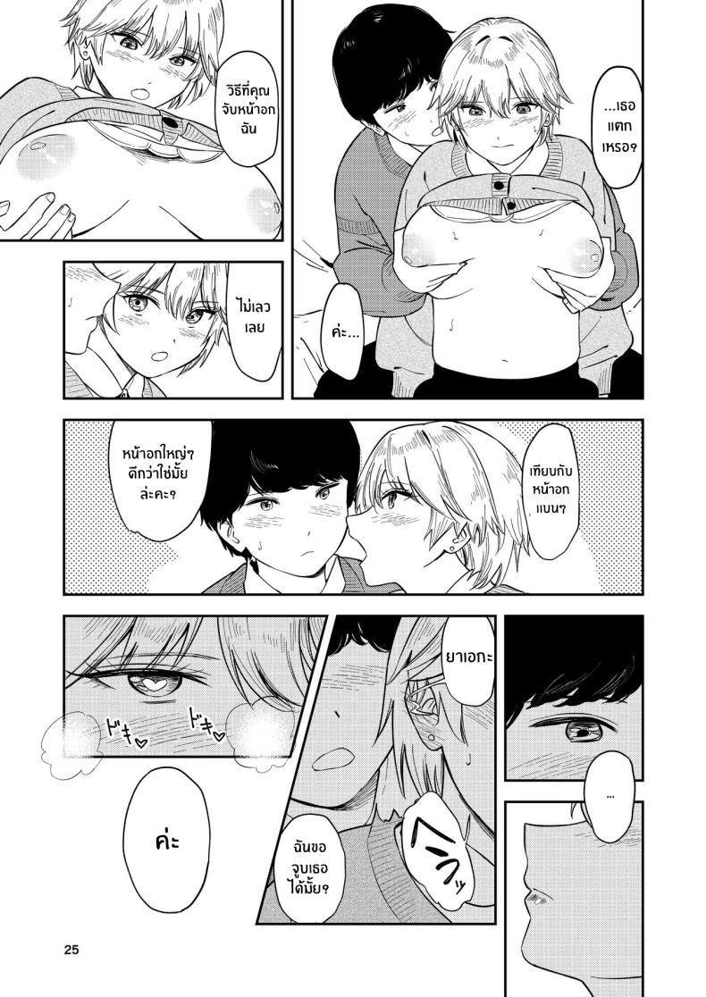 รุ่นน้องคนนี้ รักรัก ที่สุดเลยนะ[Torii-Za (Torii Yoshitsuna)] Itsumo Sokkenai no ni Ecchi suru Toki dake _Suki! Sukiii!_ tte Naru Kyonyuu Kouhai Gal – รุ่นน้องคนนี้ รักรัก ที่สุดเลยนะ[Torii-Za (Torii Yoshitsuna)] Itsumo Sokkenai no ni Ecchi suru Toki dake _Suki! Sukiii!_ tte Naru Kyonyuu Kouhai Gal หน้า 23