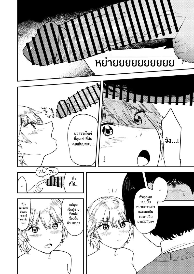 รุ่นน้องคนนี้ รักรัก ที่สุดเลยนะ[Torii-Za (Torii Yoshitsuna)] Itsumo Sokkenai no ni Ecchi suru Toki dake _Suki! Sukiii!_ tte Naru Kyonyuu Kouhai Gal – รุ่นน้องคนนี้ รักรัก ที่สุดเลยนะ[Torii-Za (Torii Yoshitsuna)] Itsumo Sokkenai no ni Ecchi suru Toki dake _Suki! Sukiii!_ tte Naru Kyonyuu Kouhai Gal หน้า 25