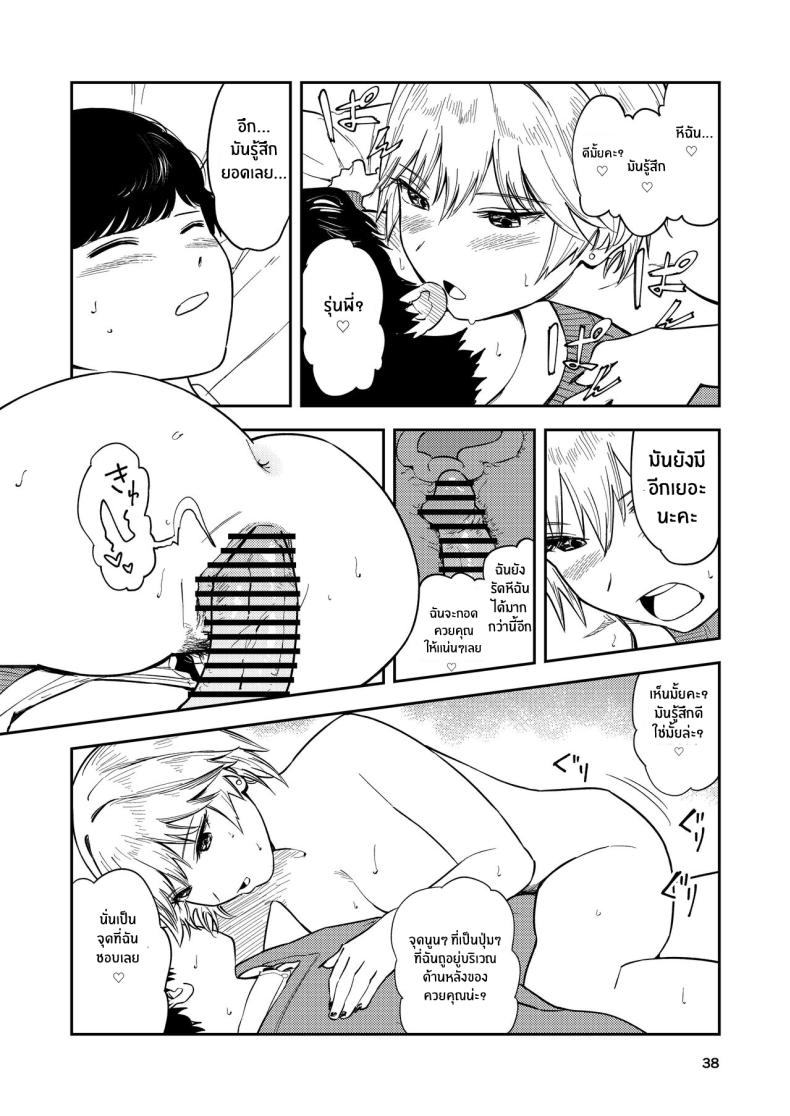 รุ่นน้องคนนี้ รักรัก ที่สุดเลยนะ[Torii-Za (Torii Yoshitsuna)] Itsumo Sokkenai no ni Ecchi suru Toki dake _Suki! Sukiii!_ tte Naru Kyonyuu Kouhai Gal – รุ่นน้องคนนี้ รักรัก ที่สุดเลยนะ[Torii-Za (Torii Yoshitsuna)] Itsumo Sokkenai no ni Ecchi suru Toki dake _Suki! Sukiii!_ tte Naru Kyonyuu Kouhai Gal หน้า 35