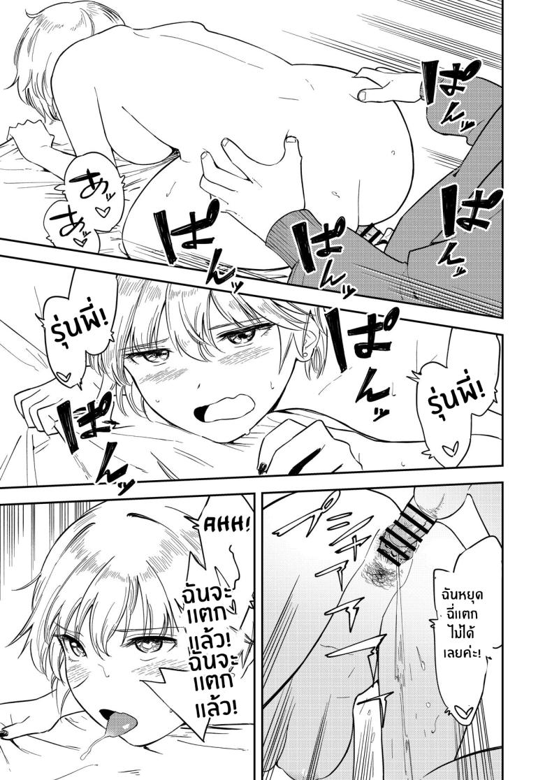 รุ่นน้องคนนี้ รักรัก ที่สุดเลยนะ[Torii-Za (Torii Yoshitsuna)] Itsumo Sokkenai no ni Ecchi suru Toki dake _Suki! Sukiii!_ tte Naru Kyonyuu Kouhai Gal – รุ่นน้องคนนี้ รักรัก ที่สุดเลยนะ[Torii-Za (Torii Yoshitsuna)] Itsumo Sokkenai no ni Ecchi suru Toki dake _Suki! Sukiii!_ tte Naru Kyonyuu Kouhai Gal หน้า 42