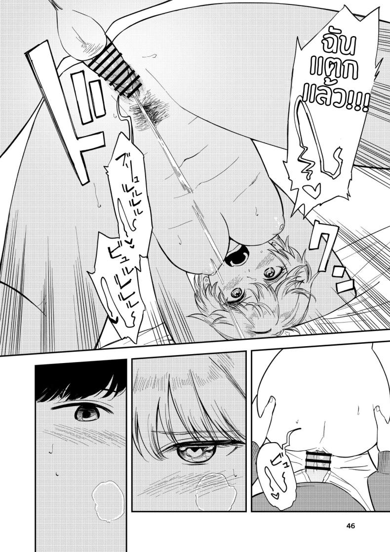 รุ่นน้องคนนี้ รักรัก ที่สุดเลยนะ[Torii-Za (Torii Yoshitsuna)] Itsumo Sokkenai no ni Ecchi suru Toki dake _Suki! Sukiii!_ tte Naru Kyonyuu Kouhai Gal – รุ่นน้องคนนี้ รักรัก ที่สุดเลยนะ[Torii-Za (Torii Yoshitsuna)] Itsumo Sokkenai no ni Ecchi suru Toki dake _Suki! Sukiii!_ tte Naru Kyonyuu Kouhai Gal หน้า 43