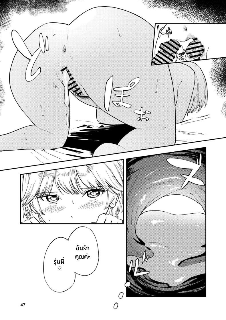 รุ่นน้องคนนี้ รักรัก ที่สุดเลยนะ[Torii-Za (Torii Yoshitsuna)] Itsumo Sokkenai no ni Ecchi suru Toki dake _Suki! Sukiii!_ tte Naru Kyonyuu Kouhai Gal – รุ่นน้องคนนี้ รักรัก ที่สุดเลยนะ[Torii-Za (Torii Yoshitsuna)] Itsumo Sokkenai no ni Ecchi suru Toki dake _Suki! Sukiii!_ tte Naru Kyonyuu Kouhai Gal หน้า 44