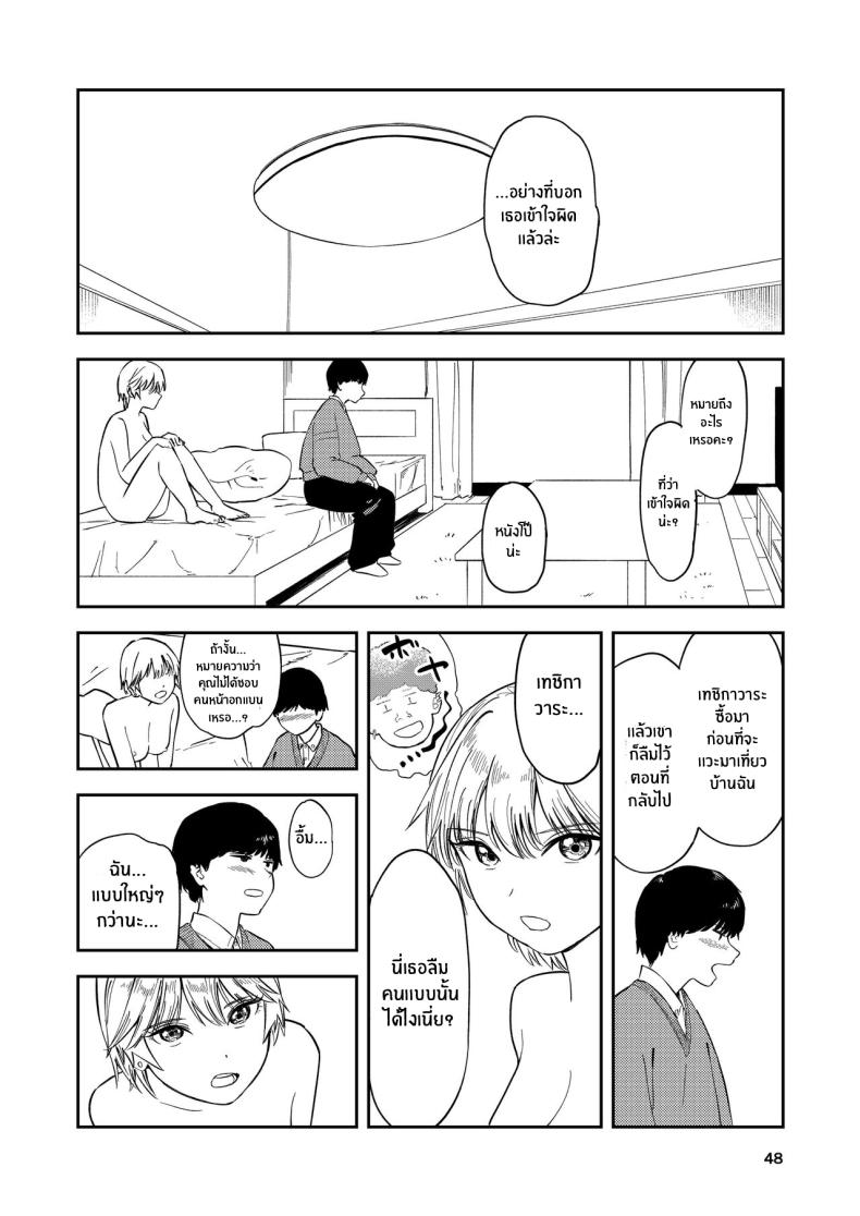 รุ่นน้องคนนี้ รักรัก ที่สุดเลยนะ[Torii-Za (Torii Yoshitsuna)] Itsumo Sokkenai no ni Ecchi suru Toki dake _Suki! Sukiii!_ tte Naru Kyonyuu Kouhai Gal – รุ่นน้องคนนี้ รักรัก ที่สุดเลยนะ[Torii-Za (Torii Yoshitsuna)] Itsumo Sokkenai no ni Ecchi suru Toki dake _Suki! Sukiii!_ tte Naru Kyonyuu Kouhai Gal หน้า 45