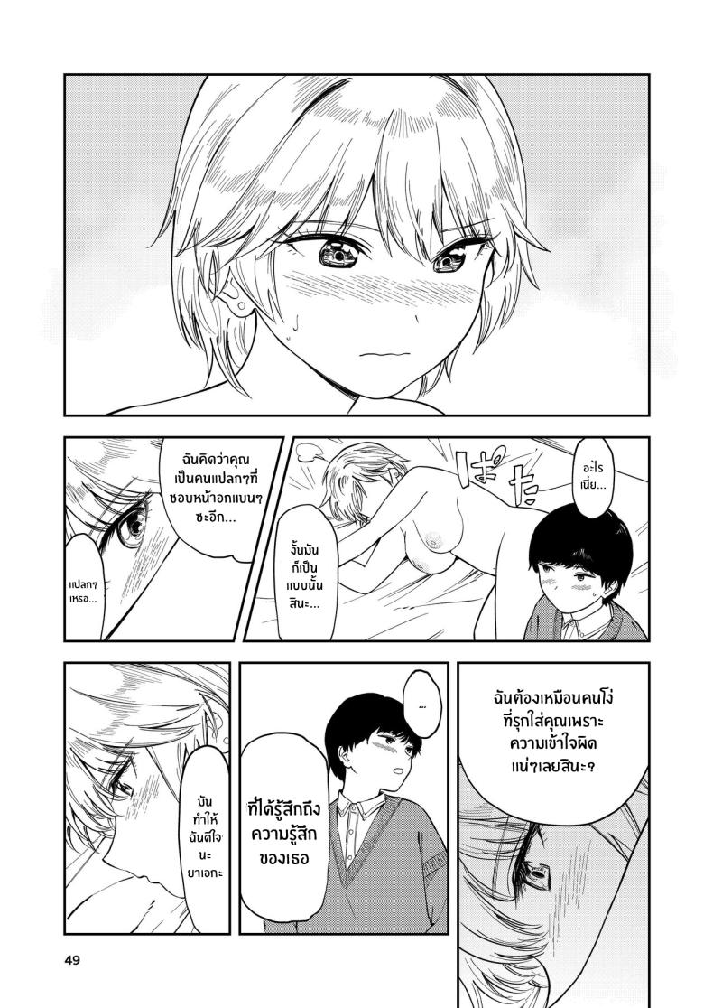 รุ่นน้องคนนี้ รักรัก ที่สุดเลยนะ[Torii-Za (Torii Yoshitsuna)] Itsumo Sokkenai no ni Ecchi suru Toki dake _Suki! Sukiii!_ tte Naru Kyonyuu Kouhai Gal – รุ่นน้องคนนี้ รักรัก ที่สุดเลยนะ[Torii-Za (Torii Yoshitsuna)] Itsumo Sokkenai no ni Ecchi suru Toki dake _Suki! Sukiii!_ tte Naru Kyonyuu Kouhai Gal หน้า 46