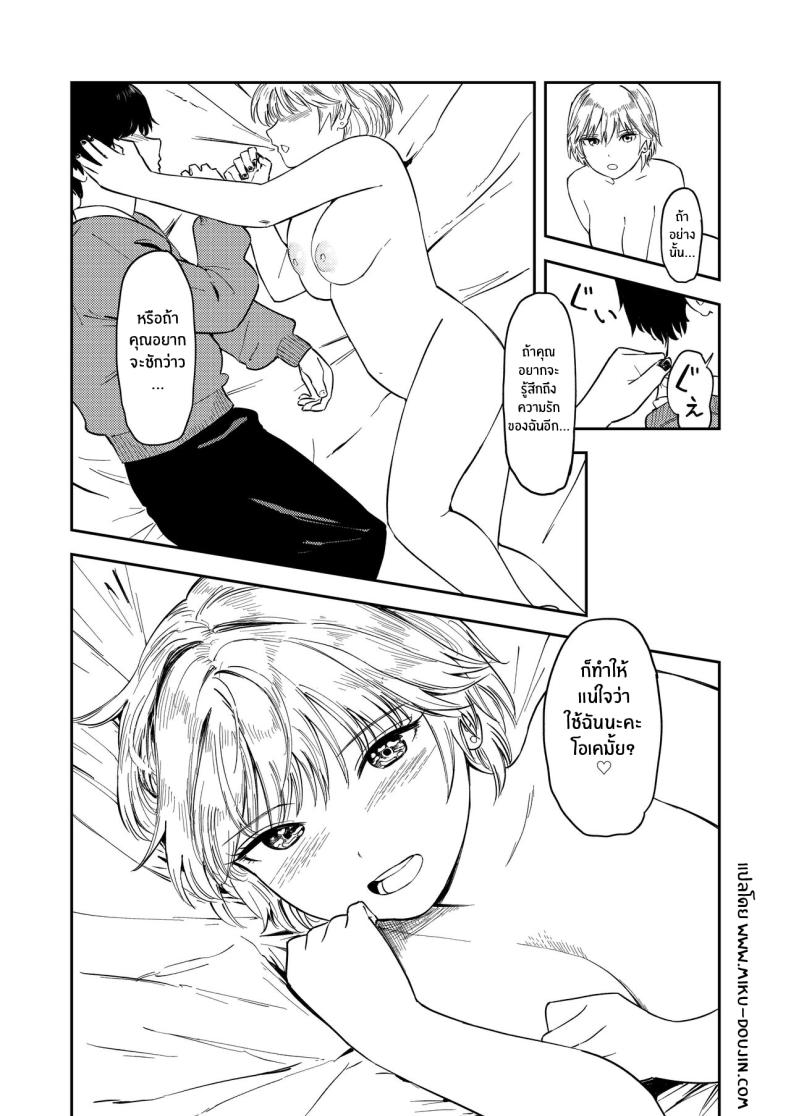รุ่นน้องคนนี้ รักรัก ที่สุดเลยนะ[Torii-Za (Torii Yoshitsuna)] Itsumo Sokkenai no ni Ecchi suru Toki dake _Suki! Sukiii!_ tte Naru Kyonyuu Kouhai Gal – รุ่นน้องคนนี้ รักรัก ที่สุดเลยนะ[Torii-Za (Torii Yoshitsuna)] Itsumo Sokkenai no ni Ecchi suru Toki dake _Suki! Sukiii!_ tte Naru Kyonyuu Kouhai Gal หน้า 47