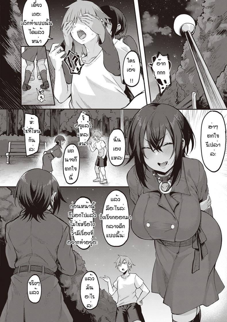 เพื่อนสมัยเด็กเด็ดที่สุด [Harufumi] Motto shitai koto – เพื่อนสมัยเด็กเด็ดที่สุด [Harufumi] Motto shitai koto หน้า 16