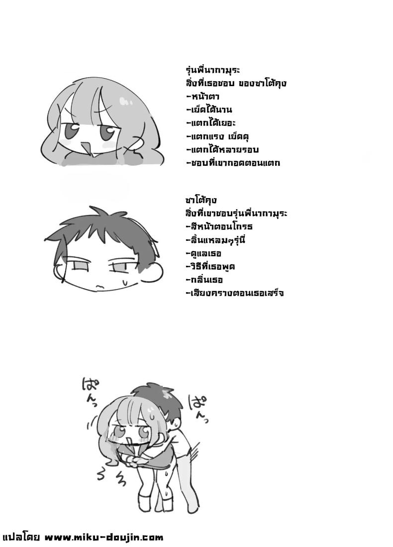 รุ่นพี่ขอมาผมจัดให้ [Sumomo (Sumomo)] Nama Onaho Senpai ~Yaritagari no Senpai ga Kouhai-kun o Aottara Bakobako ni Okasarete Mechakucha Shasei Sareru Hanashi~ – รุ่นพี่ขอมาผมจัดให้ [Sumomo (Sumomo)] Nama Onaho Senpai ~Yaritagari no Senpai ga Kouhai-kun o Aottara Bakobako ni Okasarete Mechakucha Shasei Sareru Hanashi~ หน้า 1