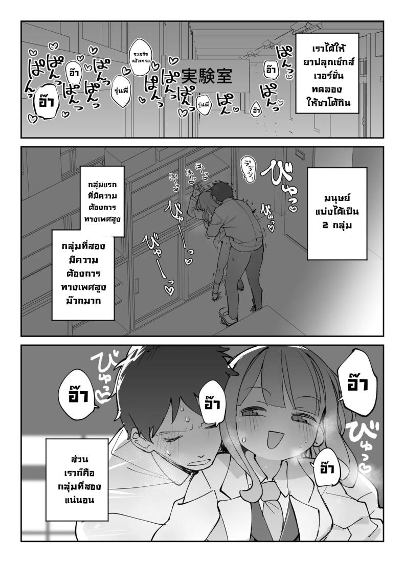 รุ่นพี่ขอมาผมจัดให้ [Sumomo (Sumomo)] Nama Onaho Senpai ~Yaritagari no Senpai ga Kouhai-kun o Aottara Bakobako ni Okasarete Mechakucha Shasei Sareru Hanashi~ – รุ่นพี่ขอมาผมจัดให้ [Sumomo (Sumomo)] Nama Onaho Senpai ~Yaritagari no Senpai ga Kouhai-kun o Aottara Bakobako ni Okasarete Mechakucha Shasei Sareru Hanashi~ หน้า 2