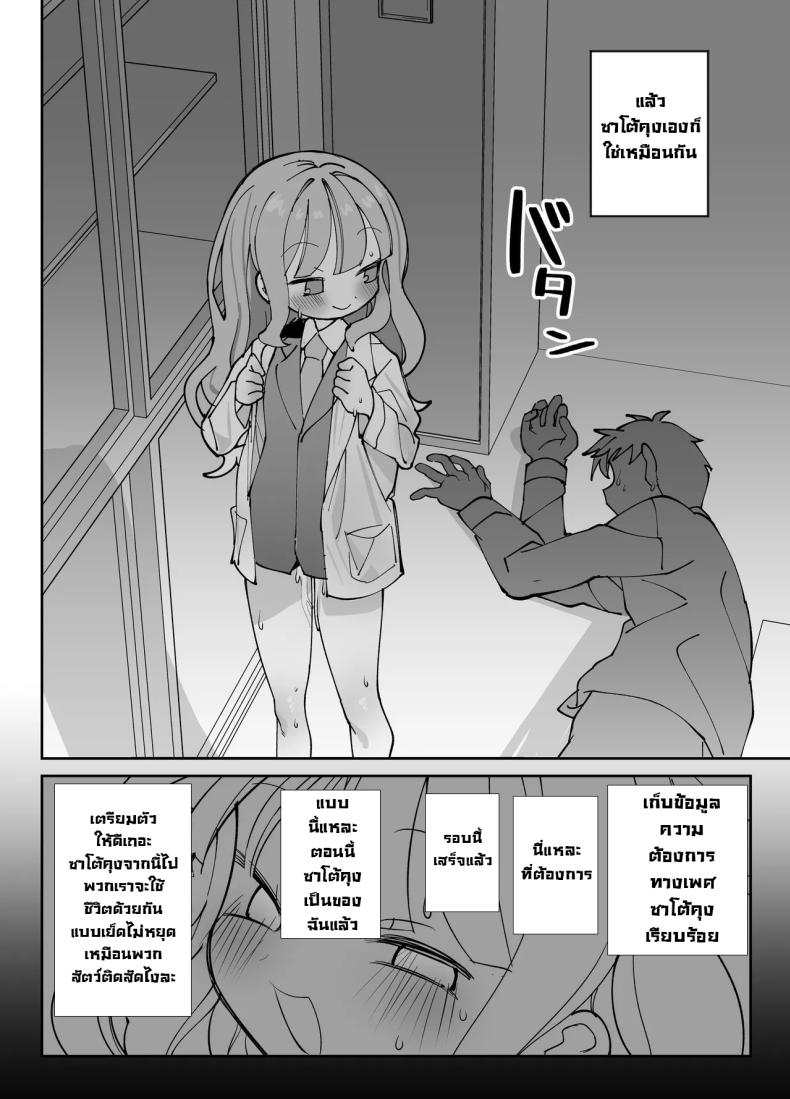 รุ่นพี่ขอมาผมจัดให้ [Sumomo (Sumomo)] Nama Onaho Senpai ~Yaritagari no Senpai ga Kouhai-kun o Aottara Bakobako ni Okasarete Mechakucha Shasei Sareru Hanashi~ – รุ่นพี่ขอมาผมจัดให้ [Sumomo (Sumomo)] Nama Onaho Senpai ~Yaritagari no Senpai ga Kouhai-kun o Aottara Bakobako ni Okasarete Mechakucha Shasei Sareru Hanashi~ หน้า 3