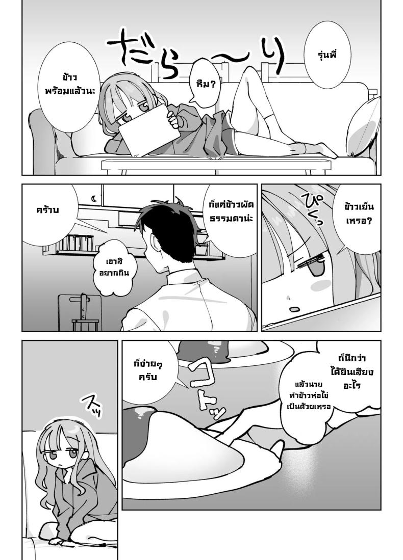 รุ่นพี่ขอมาผมจัดให้ [Sumomo (Sumomo)] Nama Onaho Senpai ~Yaritagari no Senpai ga Kouhai-kun o Aottara Bakobako ni Okasarete Mechakucha Shasei Sareru Hanashi~ – รุ่นพี่ขอมาผมจัดให้ [Sumomo (Sumomo)] Nama Onaho Senpai ~Yaritagari no Senpai ga Kouhai-kun o Aottara Bakobako ni Okasarete Mechakucha Shasei Sareru Hanashi~ หน้า 4