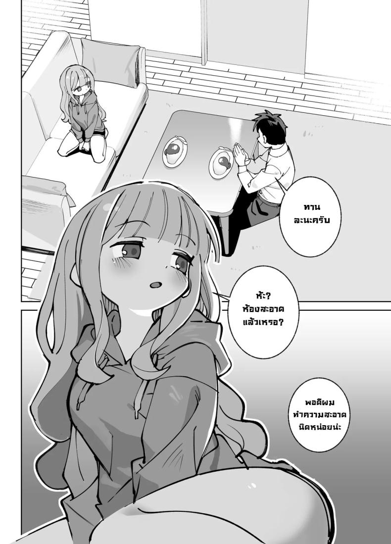 รุ่นพี่ขอมาผมจัดให้ [Sumomo (Sumomo)] Nama Onaho Senpai ~Yaritagari no Senpai ga Kouhai-kun o Aottara Bakobako ni Okasarete Mechakucha Shasei Sareru Hanashi~ – รุ่นพี่ขอมาผมจัดให้ [Sumomo (Sumomo)] Nama Onaho Senpai ~Yaritagari no Senpai ga Kouhai-kun o Aottara Bakobako ni Okasarete Mechakucha Shasei Sareru Hanashi~ หน้า 5