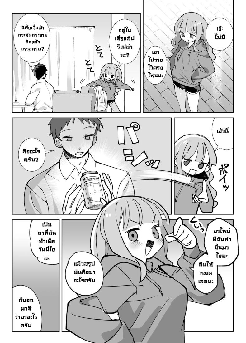 รุ่นพี่ขอมาผมจัดให้ [Sumomo (Sumomo)] Nama Onaho Senpai ~Yaritagari no Senpai ga Kouhai-kun o Aottara Bakobako ni Okasarete Mechakucha Shasei Sareru Hanashi~ – รุ่นพี่ขอมาผมจัดให้ [Sumomo (Sumomo)] Nama Onaho Senpai ~Yaritagari no Senpai ga Kouhai-kun o Aottara Bakobako ni Okasarete Mechakucha Shasei Sareru Hanashi~ หน้า 7