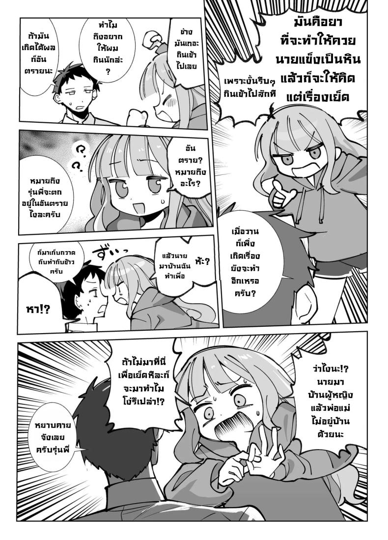 รุ่นพี่ขอมาผมจัดให้ [Sumomo (Sumomo)] Nama Onaho Senpai ~Yaritagari no Senpai ga Kouhai-kun o Aottara Bakobako ni Okasarete Mechakucha Shasei Sareru Hanashi~ – รุ่นพี่ขอมาผมจัดให้ [Sumomo (Sumomo)] Nama Onaho Senpai ~Yaritagari no Senpai ga Kouhai-kun o Aottara Bakobako ni Okasarete Mechakucha Shasei Sareru Hanashi~ หน้า 8