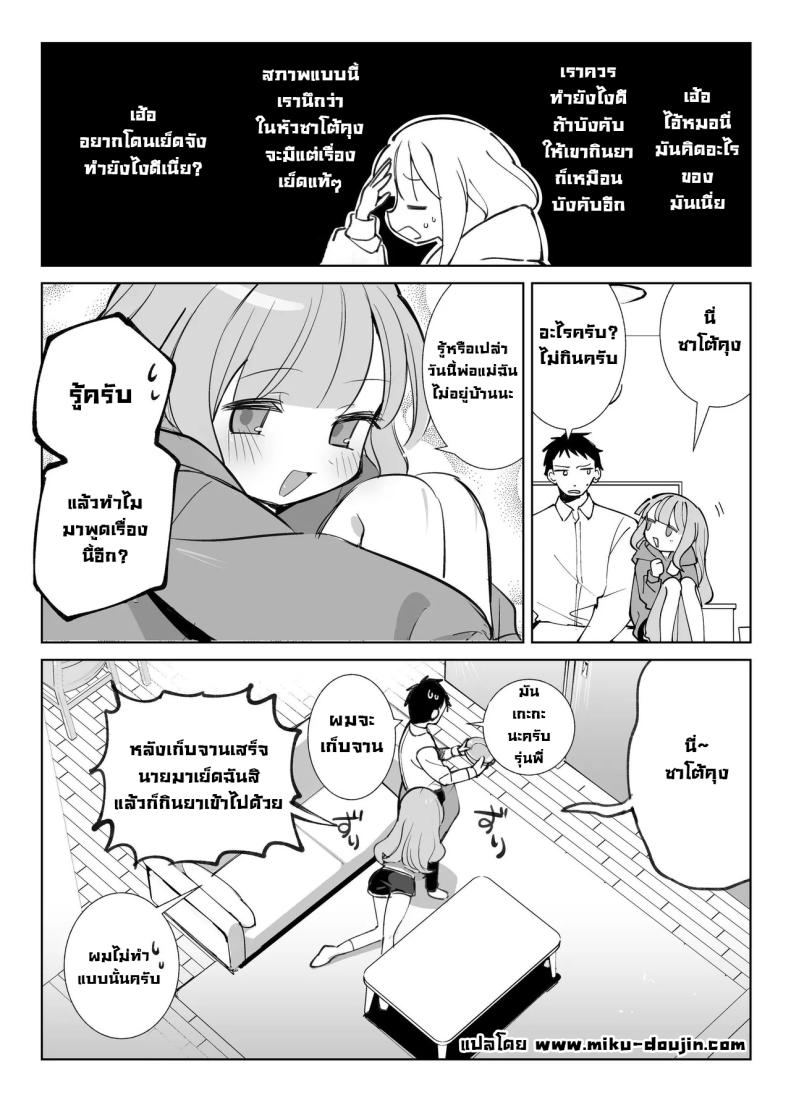 รุ่นพี่ขอมาผมจัดให้ [Sumomo (Sumomo)] Nama Onaho Senpai ~Yaritagari no Senpai ga Kouhai-kun o Aottara Bakobako ni Okasarete Mechakucha Shasei Sareru Hanashi~ – รุ่นพี่ขอมาผมจัดให้ [Sumomo (Sumomo)] Nama Onaho Senpai ~Yaritagari no Senpai ga Kouhai-kun o Aottara Bakobako ni Okasarete Mechakucha Shasei Sareru Hanashi~ หน้า 9