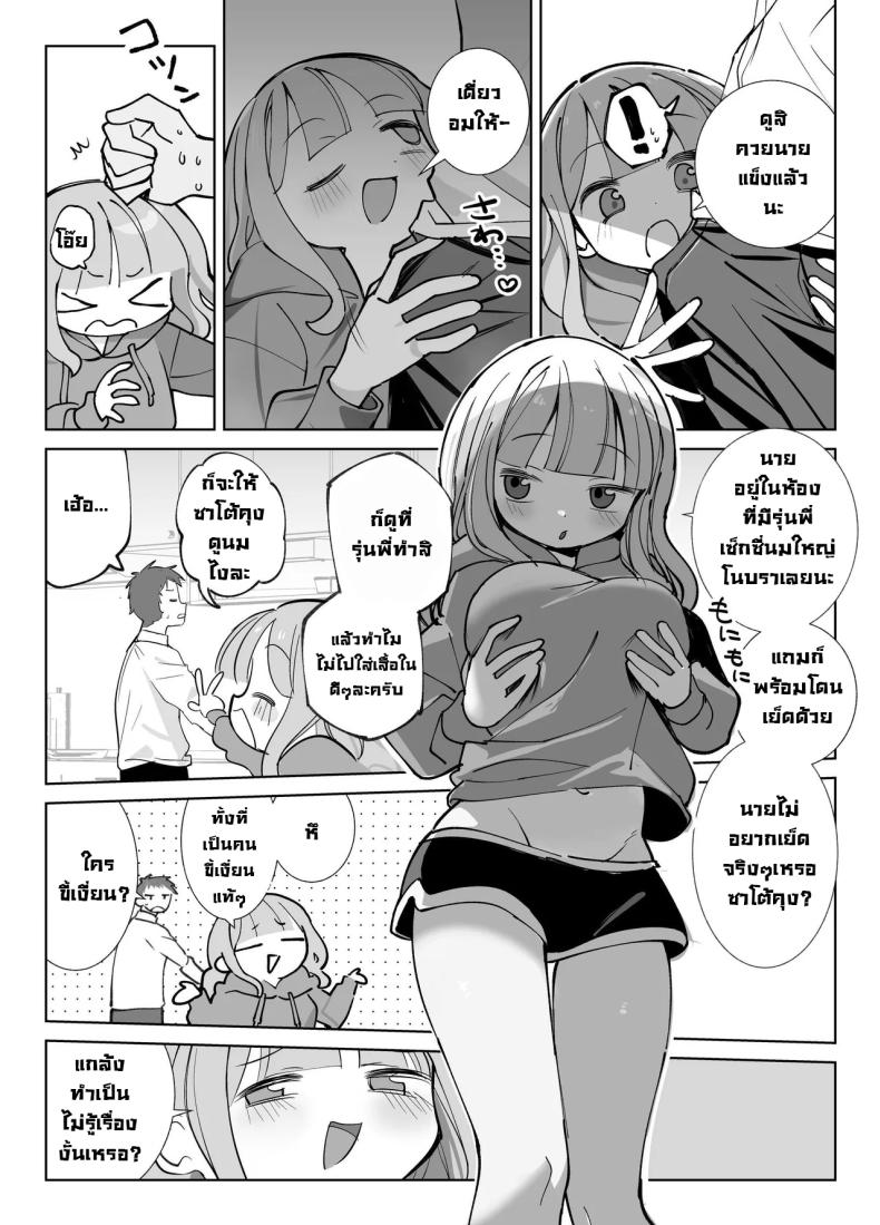 รุ่นพี่ขอมาผมจัดให้ [Sumomo (Sumomo)] Nama Onaho Senpai ~Yaritagari no Senpai ga Kouhai-kun o Aottara Bakobako ni Okasarete Mechakucha Shasei Sareru Hanashi~ – รุ่นพี่ขอมาผมจัดให้ [Sumomo (Sumomo)] Nama Onaho Senpai ~Yaritagari no Senpai ga Kouhai-kun o Aottara Bakobako ni Okasarete Mechakucha Shasei Sareru Hanashi~ หน้า 10